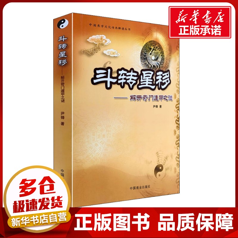 新华书店正版 社科其他