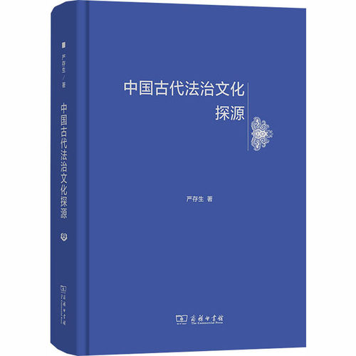 新华书店正版 法学理论