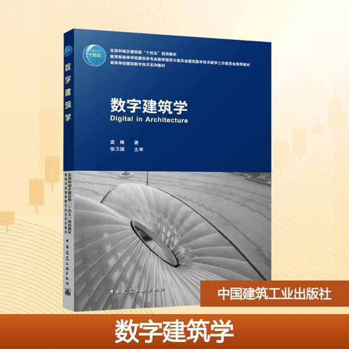 新华书店正版 大中专理科建筑