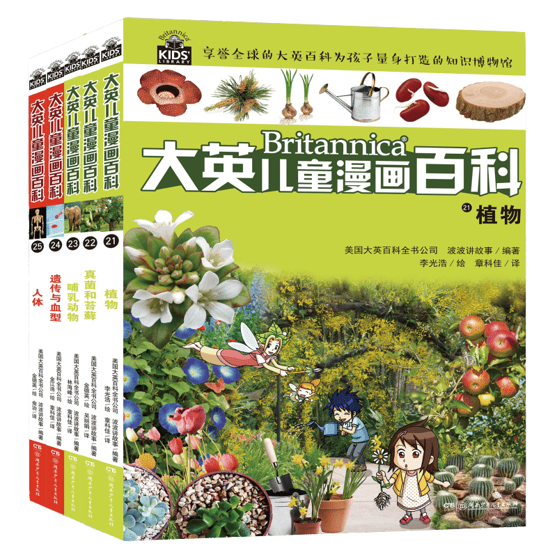 新华书店正版 少儿科普