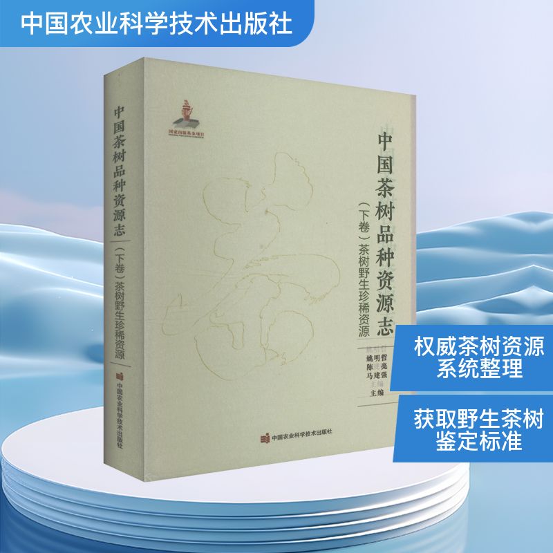 新华书店正版 种植业
