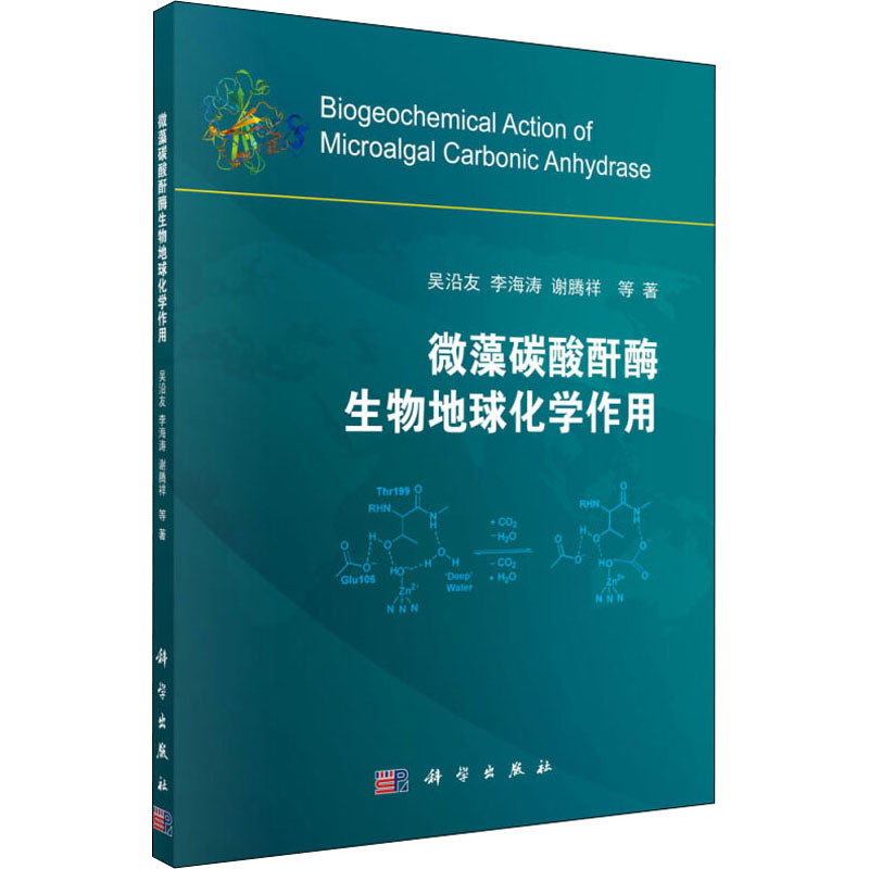 新华书店正版 生物科学