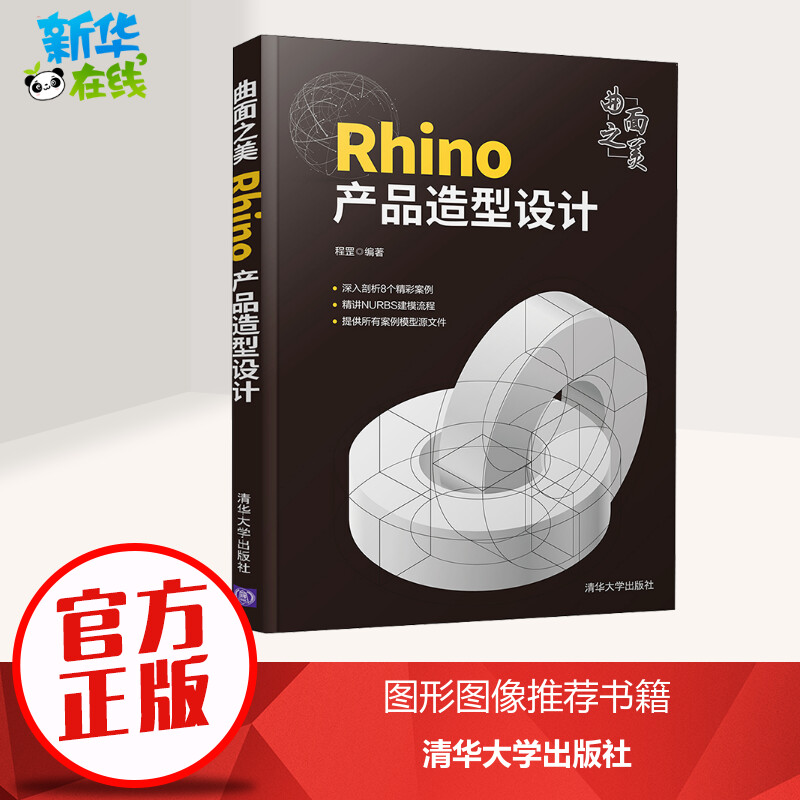 新华书店正版 图形图像
