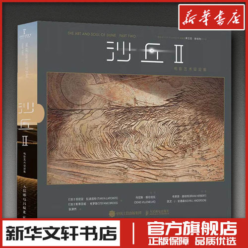 新华书店正版 影视理论