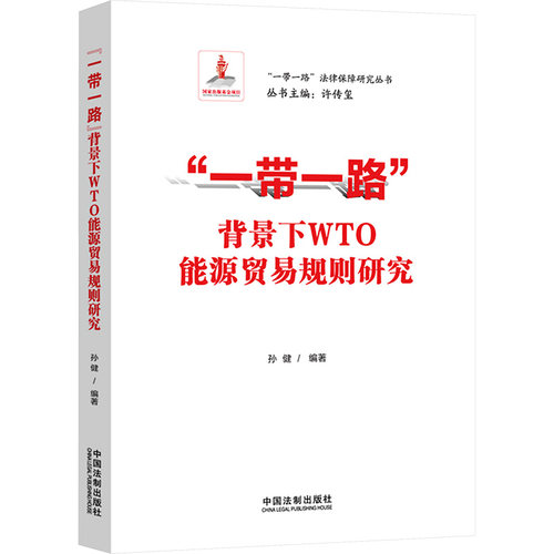 新华书店正版 法学理论