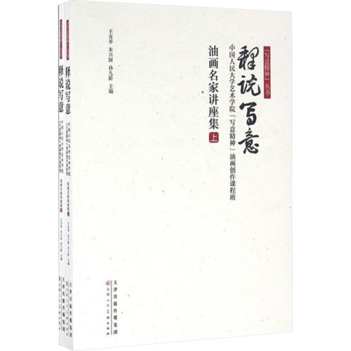 新华书店正版 美术理论