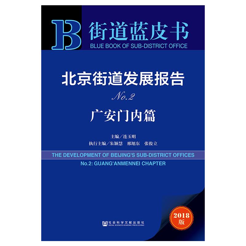 新华书店正版 社会科学总论、学术