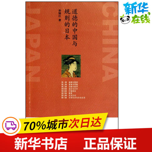 新华书店正版 社会科学总论、学术