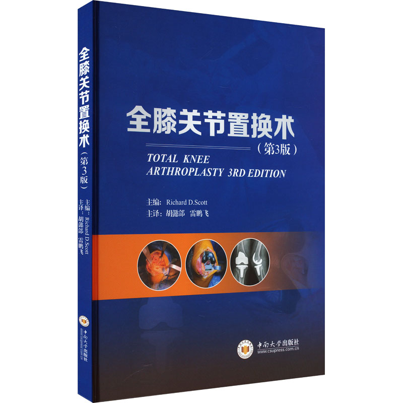 新华书店正版 医学综合