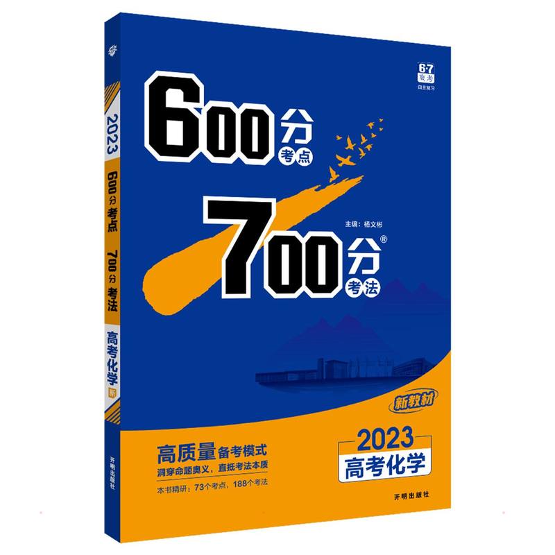 新华书店正版 高中高考辅导