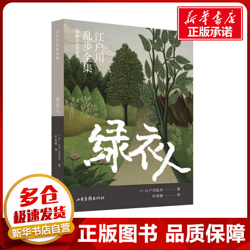 新华书店正版 外国名人传记名人名言