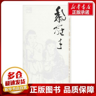 黎雄才巨擘傳世 傳記其它藝術 中國近現代美術經典 巨擘傳世——近現代中國畫大家 著 人物 湯林麗 叢書 近現代中國畫大家.黎雄才