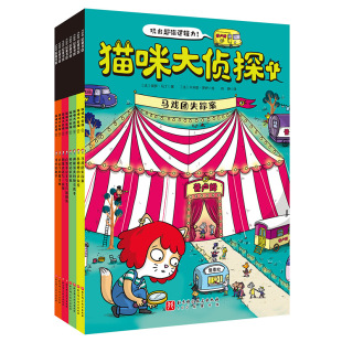 68岁睡前故事经典 故事情绪管理与性格培养幼儿早教阅读幼儿园小班中班大班幼儿启蒙 儿童绘本0 猫咪大侦探