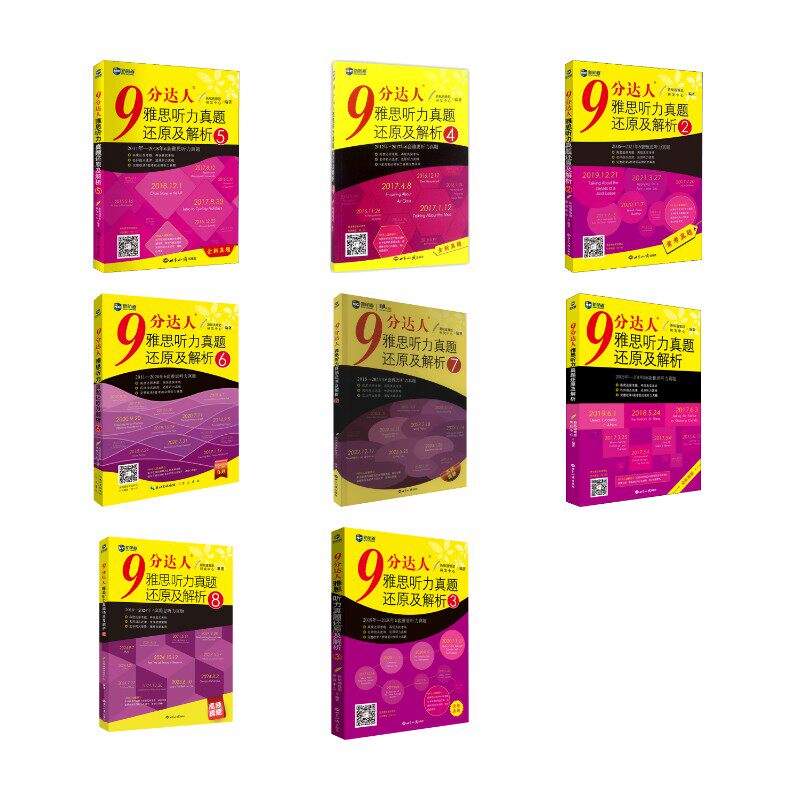 新华书店正版 外语－雅思