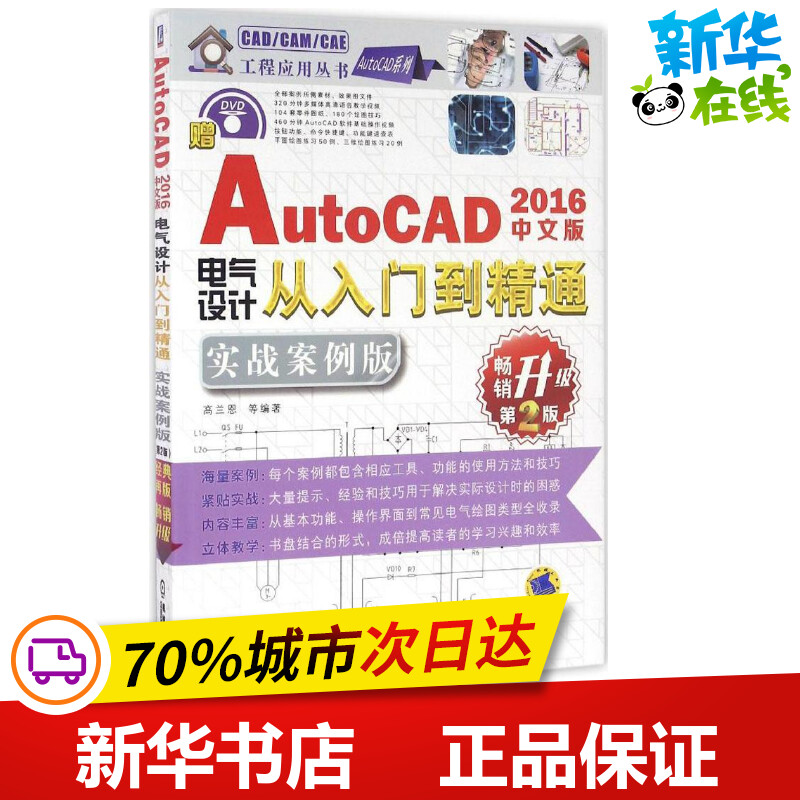新华书店正版 图形图像