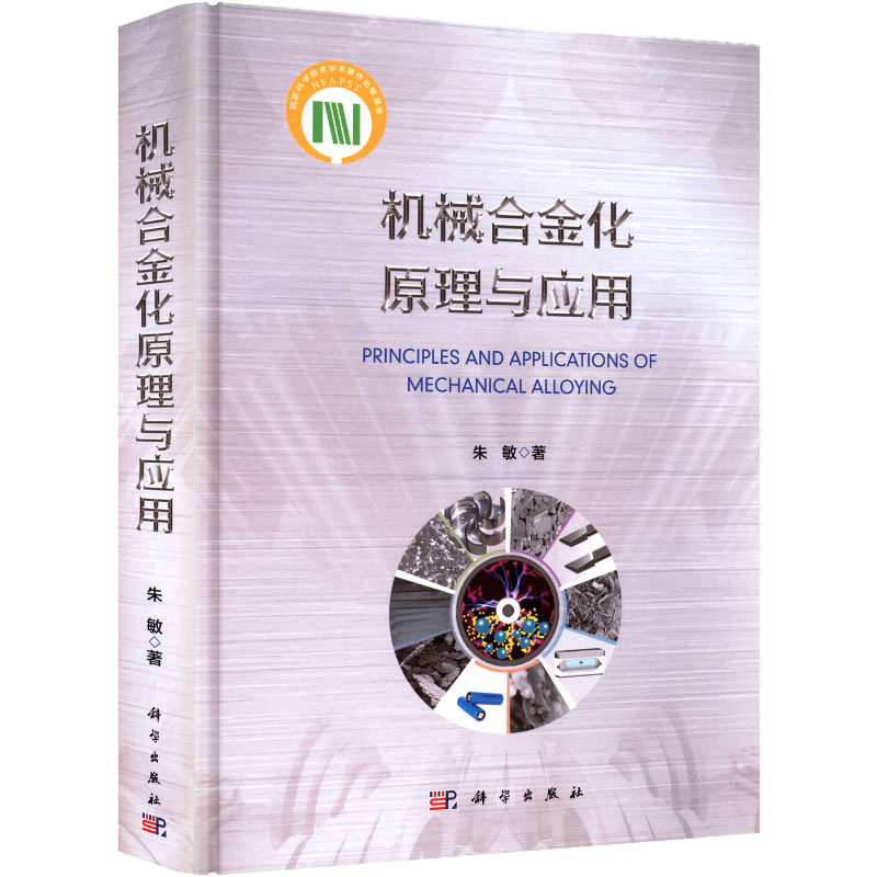 新华书店正版 新材料