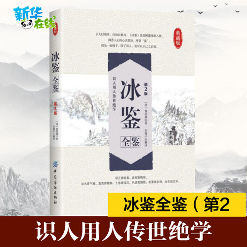 新华书店正版 中国哲学