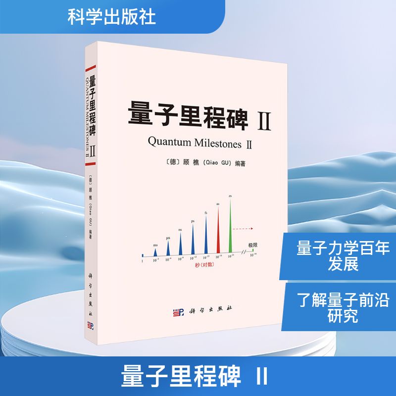 新华书店正版 自然科学