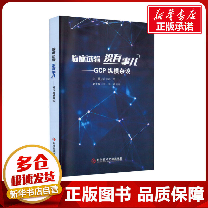 新华书店正版 中西医结合