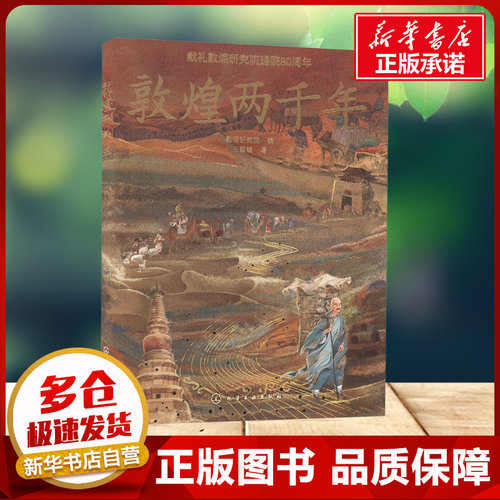 新华书店正版 绘本