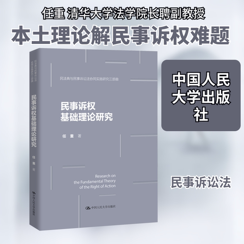 新华书店正版 法学理论