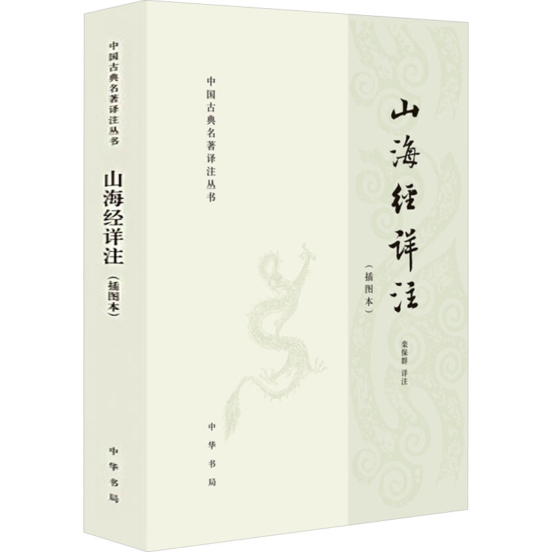 新华书店正版 中国古典小说、诗词