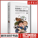 迪迪埃·普勒 译 60种方法 有限公司 育儿其他文教 生活书店出版 图书籍 法 新华书店正版 蔡宏宁 培养孩子专注力 著