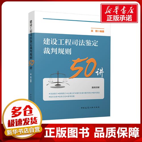 新华书店正版 建筑教材