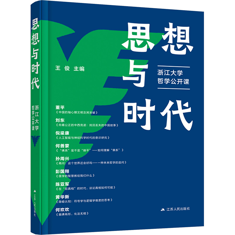 新华书店正版 中国哲学