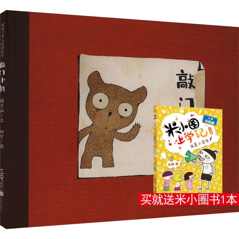 新华书店正版 绘本