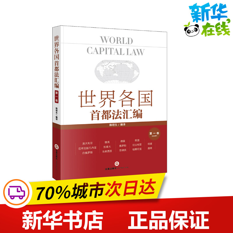 新华书店正版 法学理论