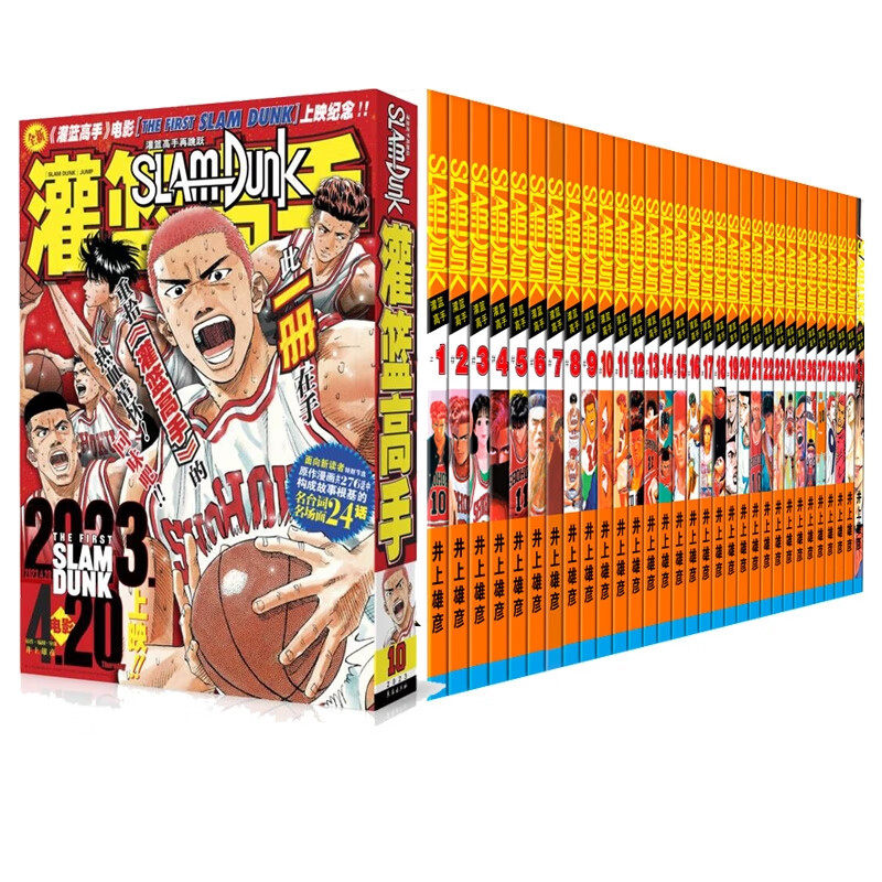 《灌篮高手》单行本(1-31)+灌篮高手再跳跃 (日)井上雄彦 著 邹宁,钟亚魁 译等 漫画书籍少儿 新华书店正版图书籍 长春出版社