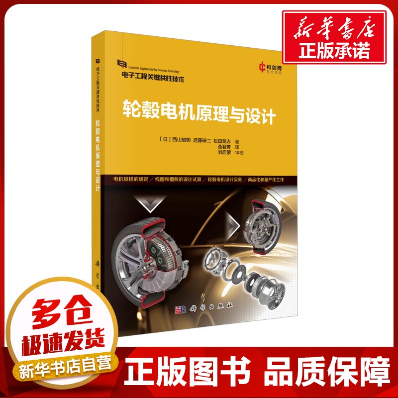 新华书店正版 机械工程