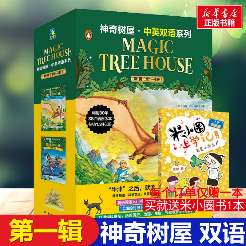 新华书店正版 少儿英语