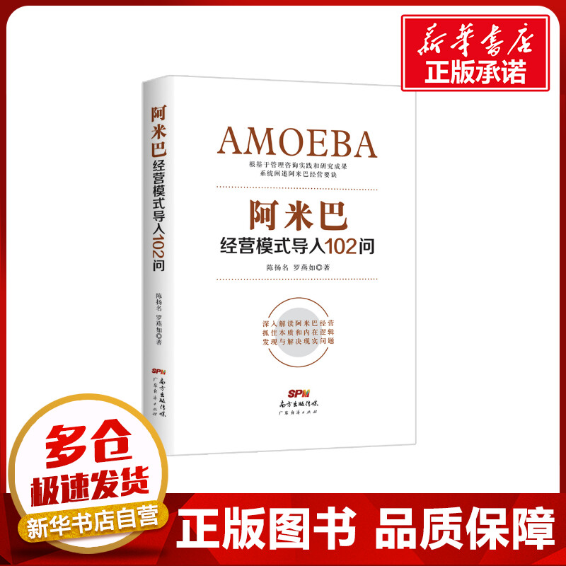新华书店正版 管理实务