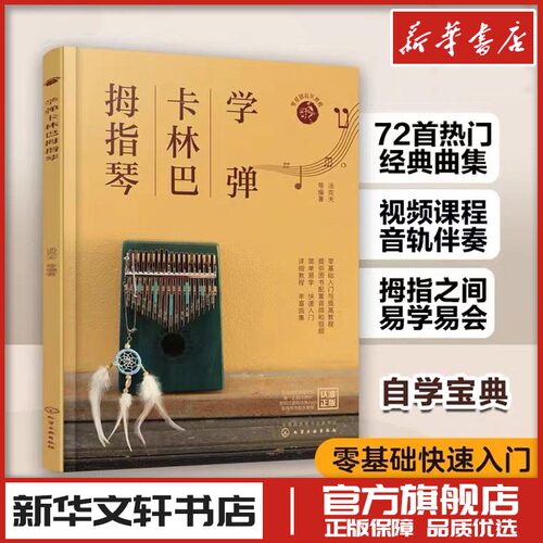 新华书店正版 民族音乐