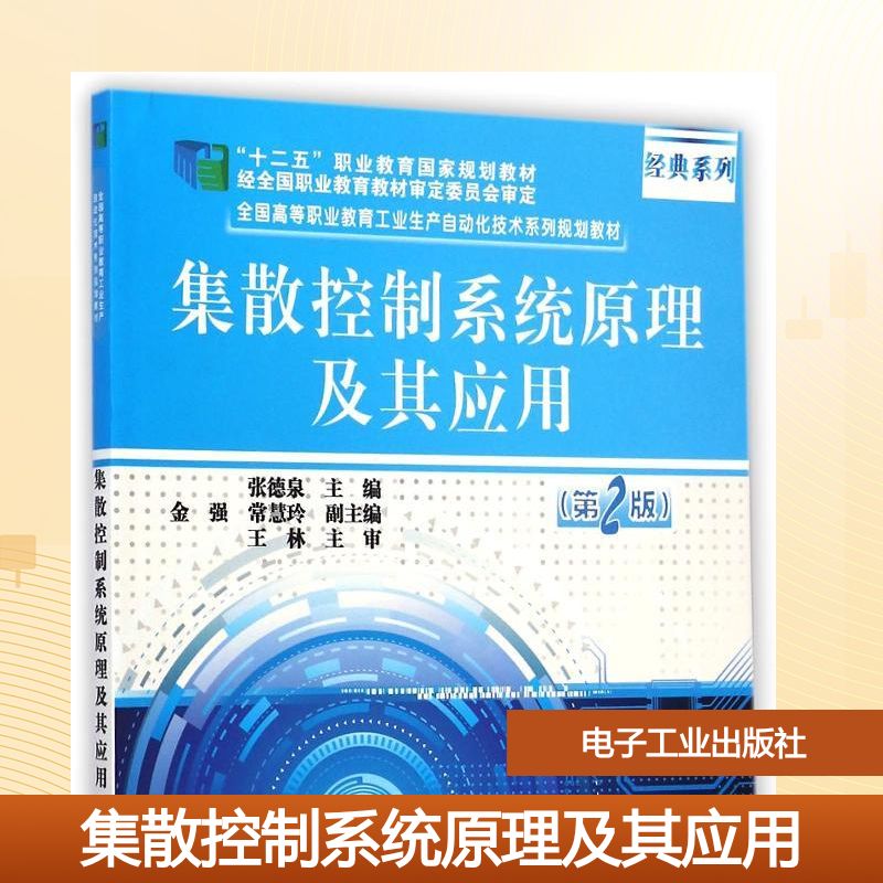 新华书店正版 大中专理科电工电子