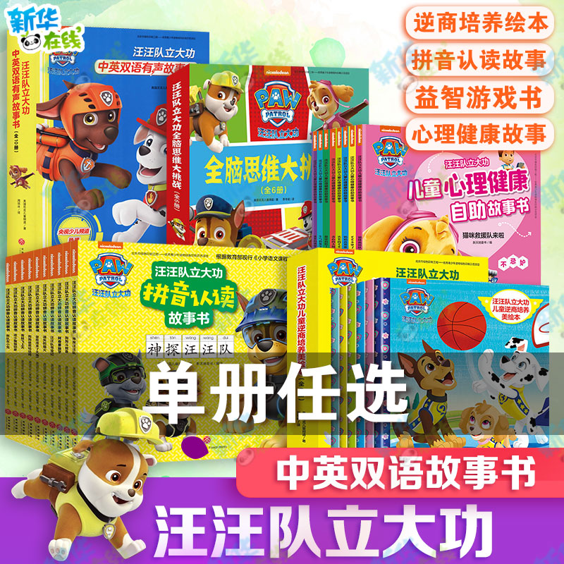 新华书店正版 卡通漫画