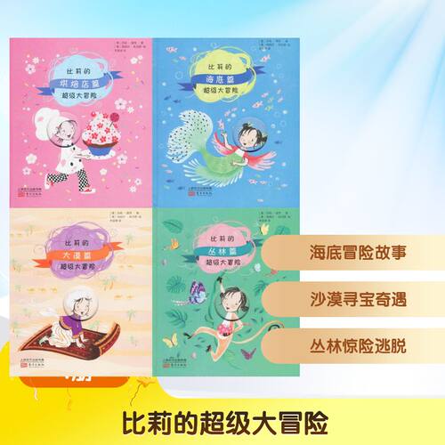 新华书店正版 儿童文学