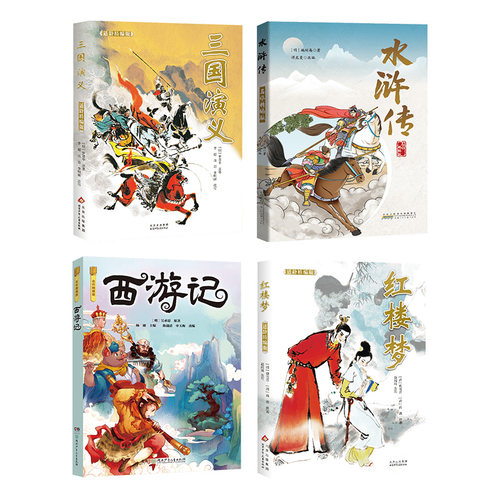 新华书店正版 儿童文学