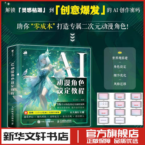 新华书店正版 漫画技法