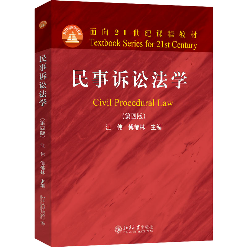 新华书店正版 大中专文科专业法律