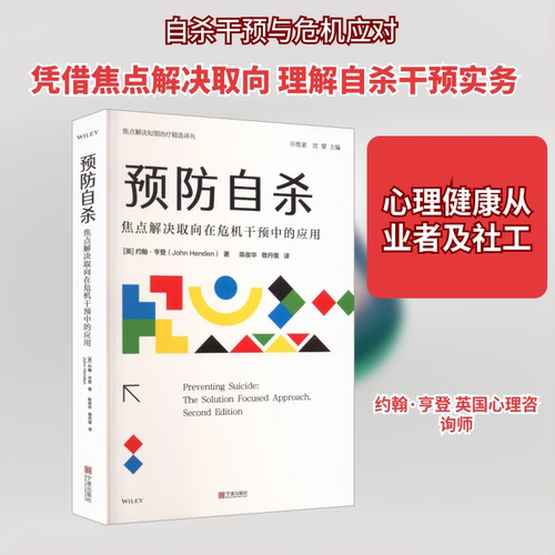 新华书店正版 心理学