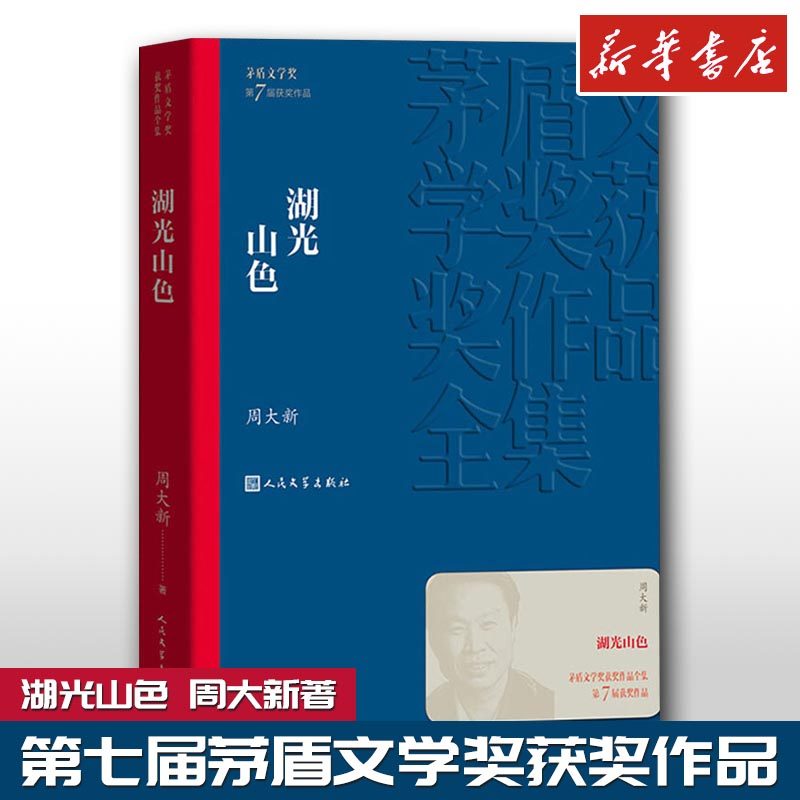 新华书店正版 中国现当代文学