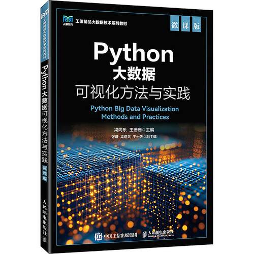 新华书店正版 大中专高职计算机