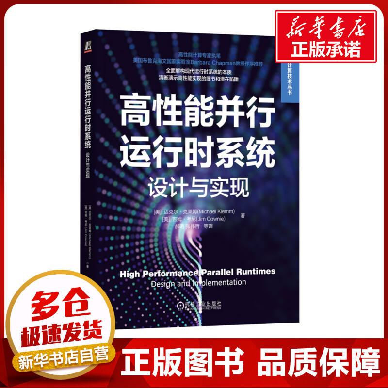新华书店正版 软硬件技术