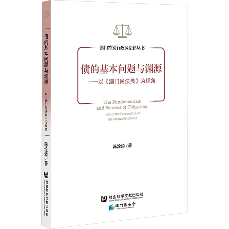 新华书店正版法学理论