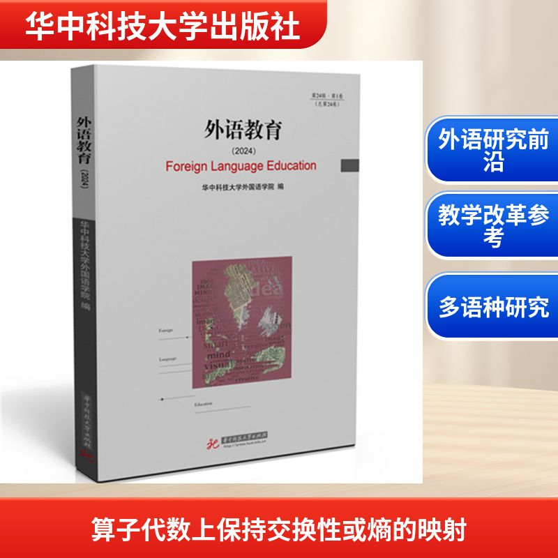 新华书店正版 教学方法及理论