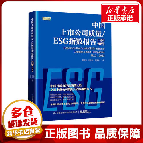 新华书店正版 质量管理