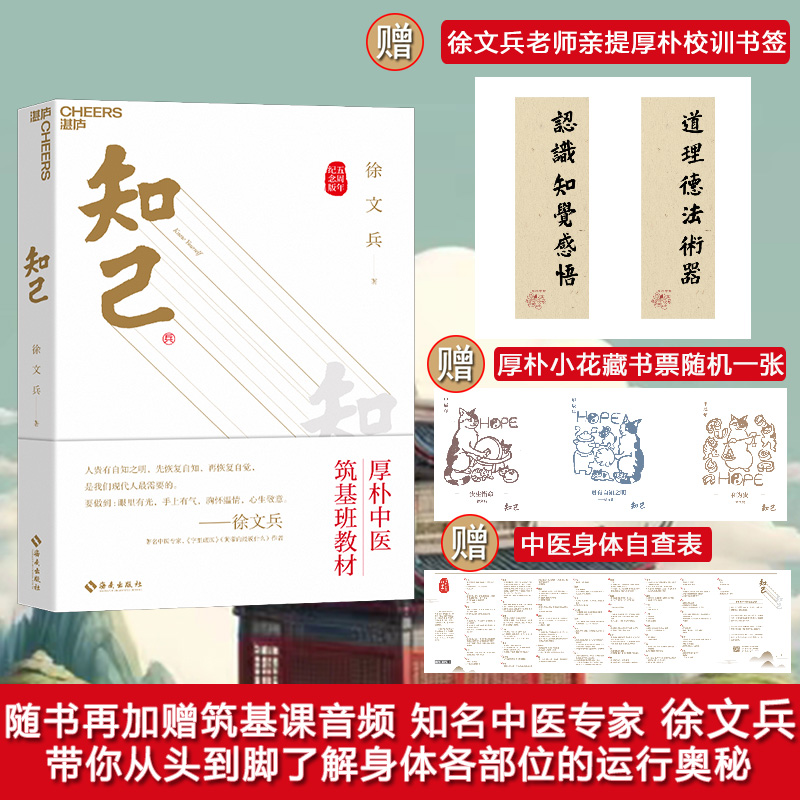 新华书店正版 家庭保健